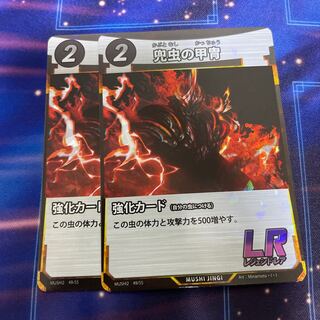 蟲神器　兜虫の甲冑　2枚