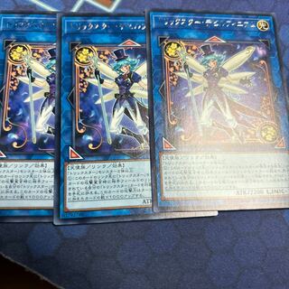 Trickstar Delfiendium Rare JP040