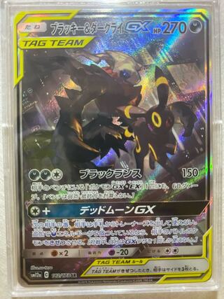 Umbreon&DarkraiGX SR 182/173