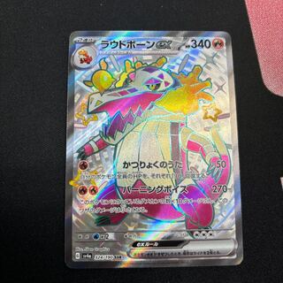 Loudborn ex SSR 324/190