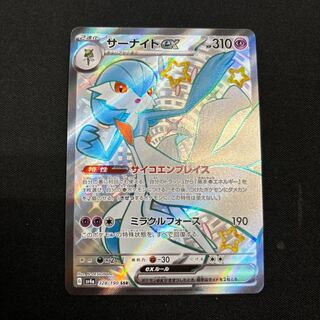 Gardevoirex SSR 328/190