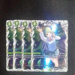 Call of the Dragon (Cara Premium Treasures) R-foil TD3/TD3