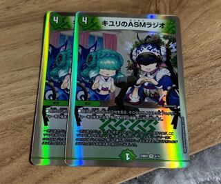 キユリのASMラジオ VR 37/130