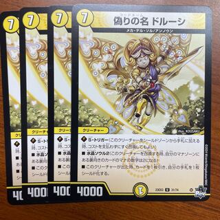 Jilt's name Dorussi U 31/74