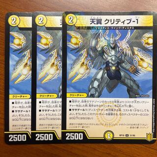 Tenshitsu Critical-1 U 31/95 1枚