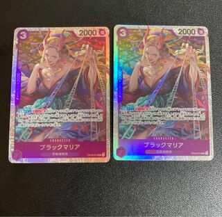 Black Maria SR OP08-074