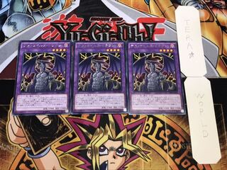 デス・ウイルス・ドラゴン レア 3枚セット てら