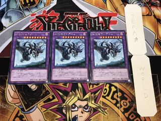 始祖竜ワイアーム レア 3枚セット てら