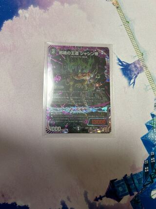 Royal Road of the Evil Soul Jashin Emperor OR OR2/OR2