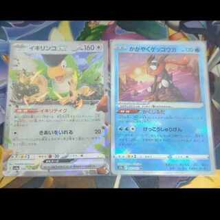 かがやくゲッコウガ+イキリンコex 各1枚