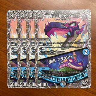 Wicked Demon No. 98 Gashagon｜Fallen Curse Bradoo (Copper Treasure) C-foil TF10/TF10