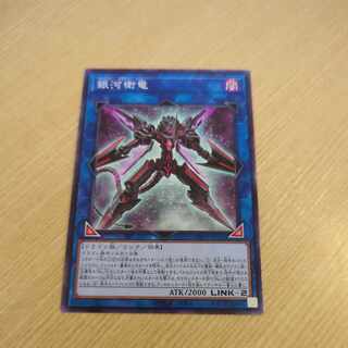 Galaxy Satellite Dragon Normal DP29-JP014
