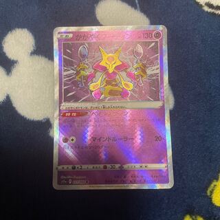 Alakazam K 031/068