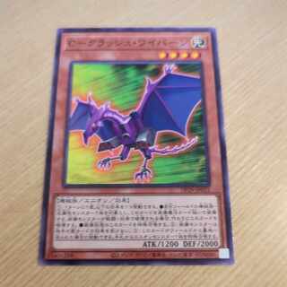 C-Crash, Winged Dragon, Guardian of the Fortress #2 Normal DP29-JP031