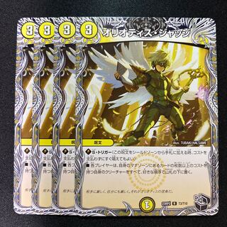 Oliotis Judge (Black Treasure) R T3/T10