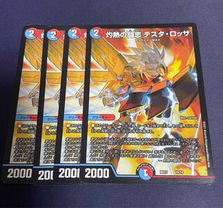 Burning Fighting Zhi Testa Rossa 10/14