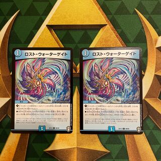 ロスト・ウォーターゲイト C 80/84