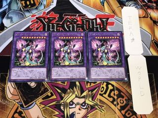 グリーディー・ヴェノム・フュージョン・ドラゴン レア 3枚セット てら