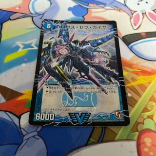 ガロウズ・セブ・カイザー｜死海竜ガロウズ・デビルドラゴン(上) VIC V1a/V2｜V1b/V2