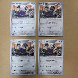 ブロロン C 077/101