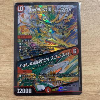 The Peak of Inevitability - Off Course I'll Win! SR 10/84