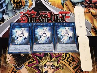 氷の魔妖-雪女 レア 3枚セット てら