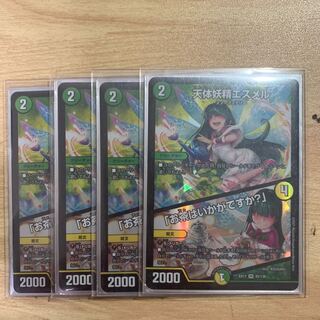 Esmer, the Celestial Fairy｜"Would you like some tea?" VR 16/110