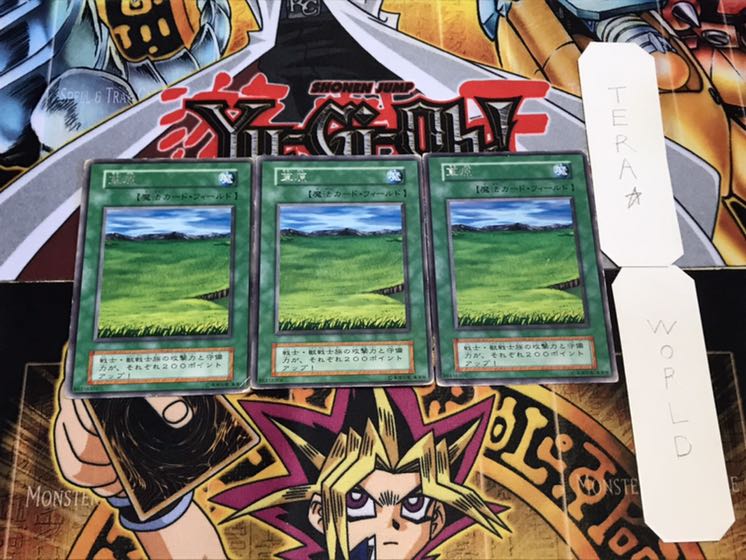 草原 初期 レア 3枚セット てら