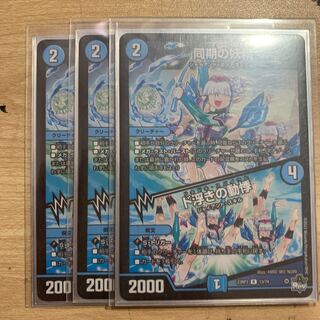 同期の妖精｜ド浮きの動悸 R 13/74