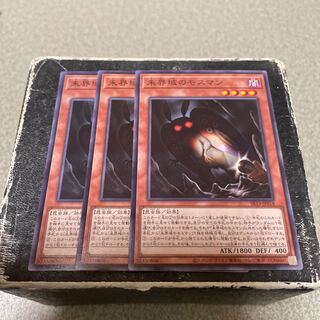 Danger! Mothman! Normal 3 pieces