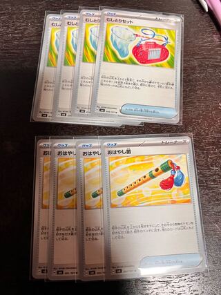 Plucking set U 094/101