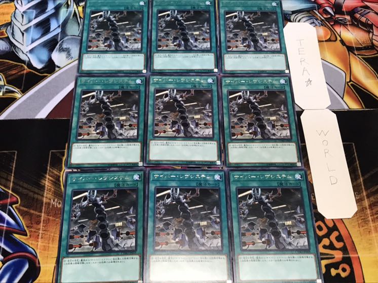 サイバー・レヴシステム レア 9枚セット てら