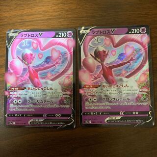 Lovatros V RR 068/172