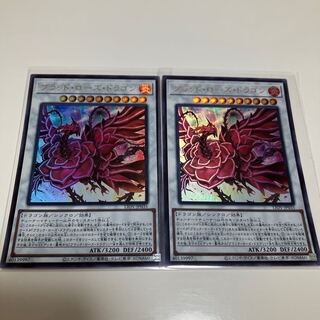 ブラッド・ローズ・ドラゴン ウルトラレア JP035