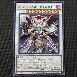 遊戯王　カオス・アンヘル-混沌の双翼-　レア　29枚 Amazon.co.jp: 遊戯王カード QCDB-JP037 カオス・アンヘル-混沌