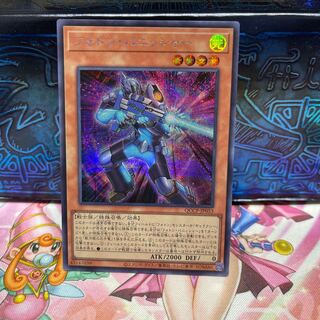 Photon Vanisher Secret Rare QCCP-JP053