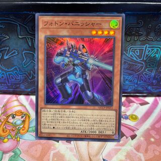 Photon Vanisher Super Rare QCCP-JP053