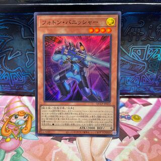 Photon Vanisher Super Rare QCCP-JP053