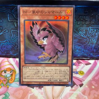 BF-嵐砂のシャマール スーパーレア QCCP-JP133