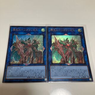 廻生のベンガランゼス ウルトラレア JP048