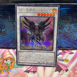 BF - Nothung of Starlight Secret Rare QCCP-JP137