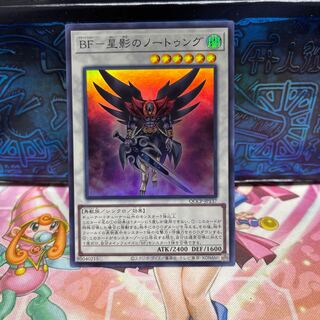 BF-星影のノートゥング スーパーレア QCCP-JP137