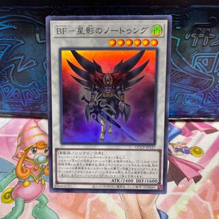 BF-星影のノートゥング スーパーレア QCCP-JP137