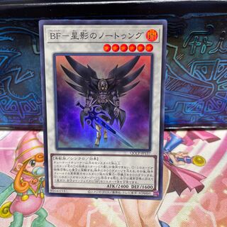 BF-星影のノートゥング スーパーレア QCCP-JP137