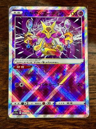 Alakazam K 031/068