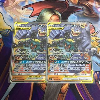 マーシャドー＆カイリキーGX 2枚セット ポケカ マーシャドー カイリキー