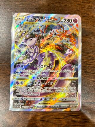 MewtwoVSTAR SAR 221/172