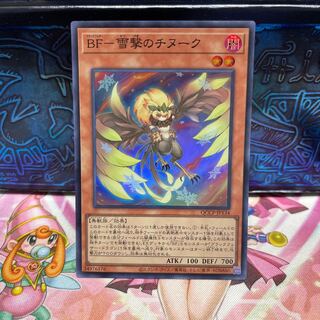 BF-Snow Shooting Chinook Super Rare QCCP-JP134