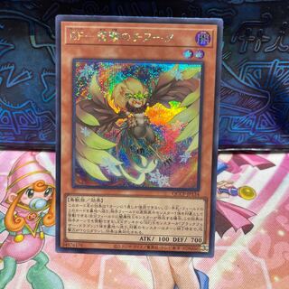 BF-Snow Shooting Chinook Secret Rare QCCP-JP134