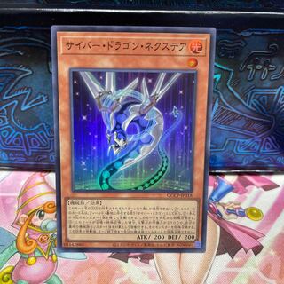 Cyber Dragon Nachster Super Rare QCCP-JP018